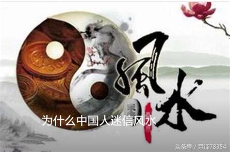 風水 意思|風水(玄學術語):古文出處,詞語詳解,溯源,理氣,流派,經。